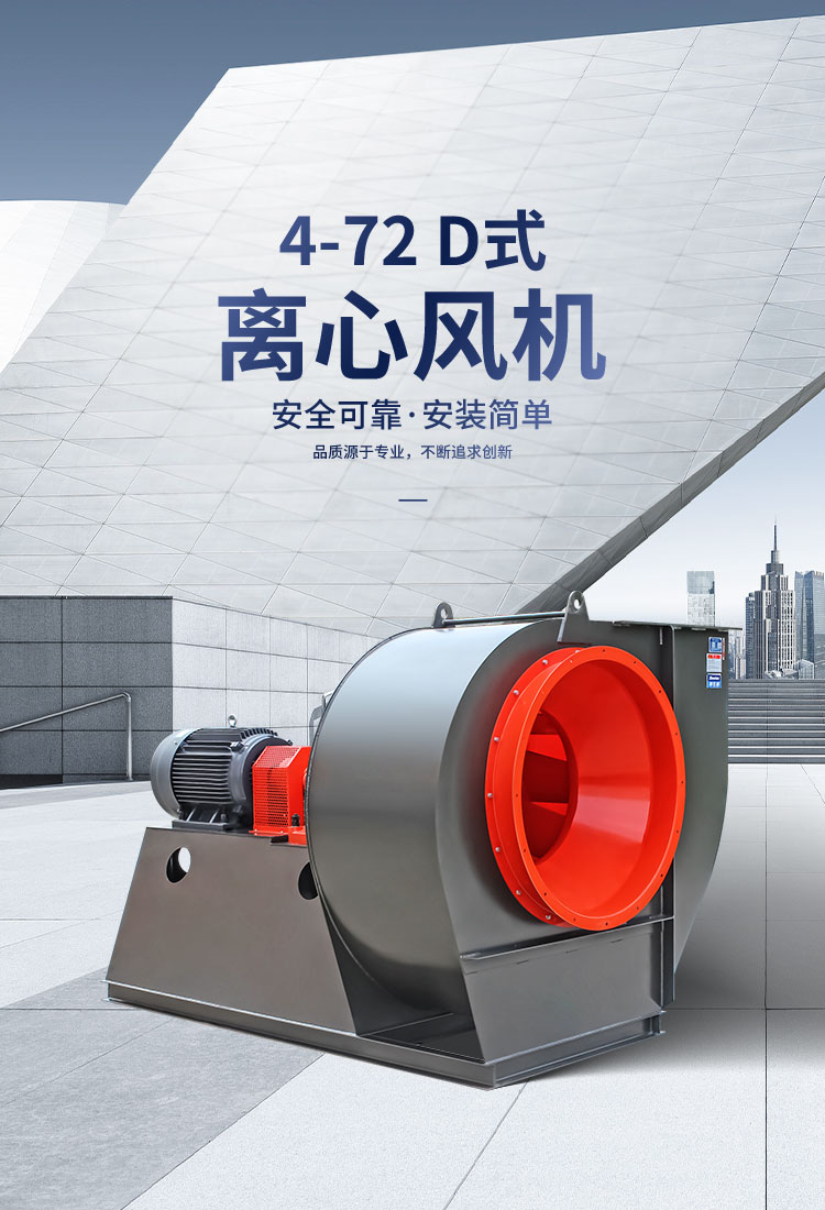 離心風(fēng)機(jī)廠家哪里有.jpg