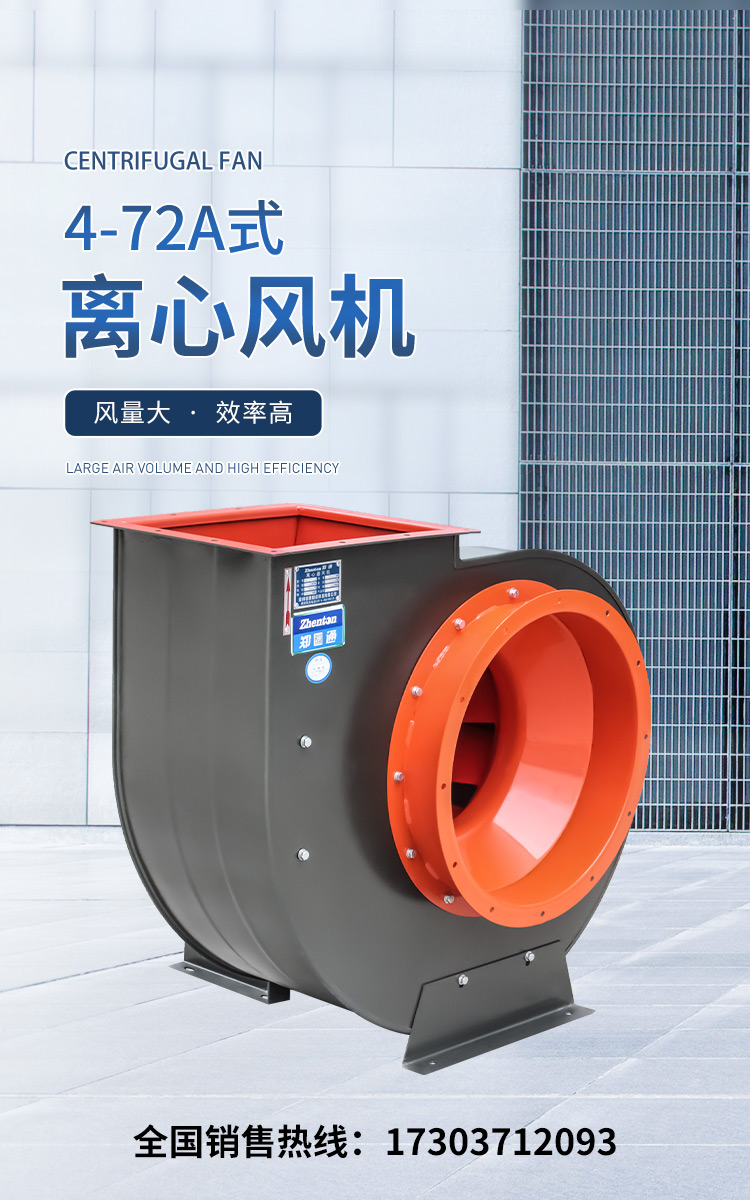 控制離心風機噪音有哪些方法.jpg