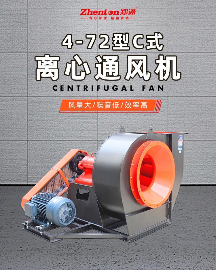 哪些因素影響離心通風(fēng)機(jī)的使用壽命?.jpg