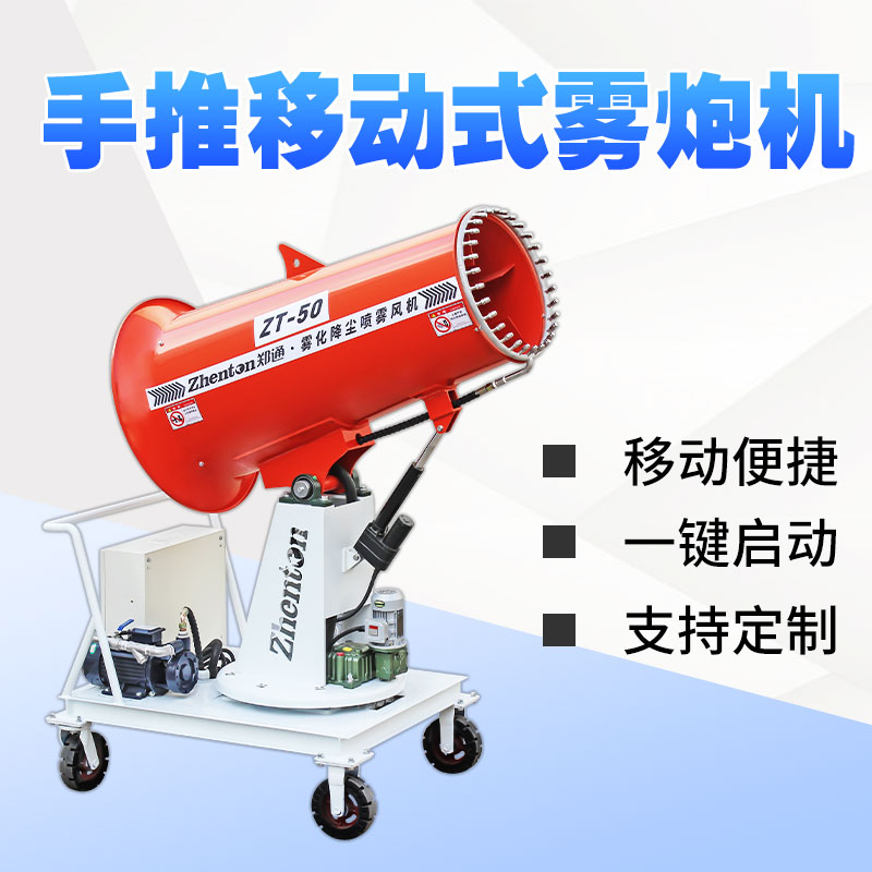 移動霧炮機的使用方法及安裝方式!.jpg