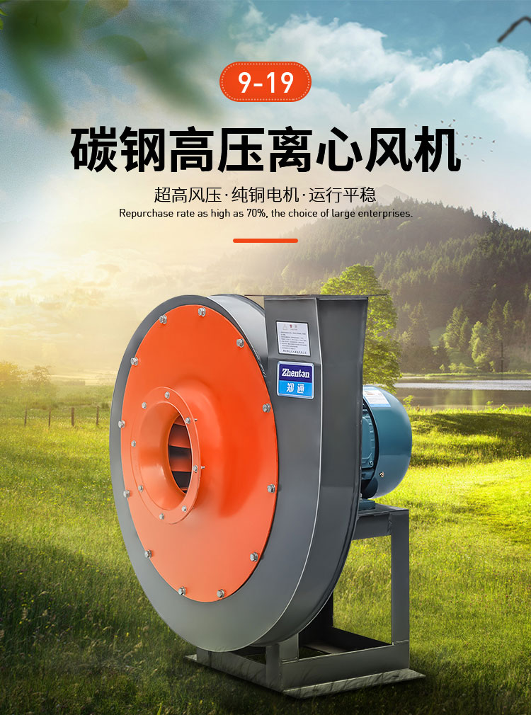 9-19高壓離心通風(fēng)機(jī)應(yīng)用于哪些行業(yè)使用.jpg