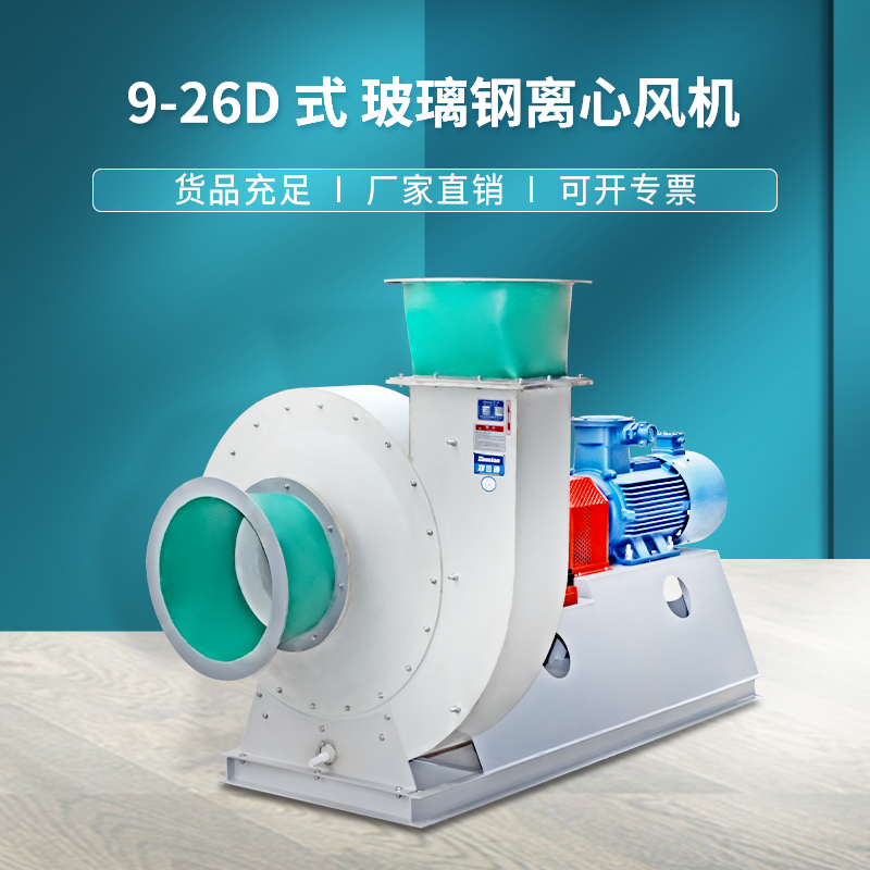 玻璃鋼風機喘振有什么危害.jpg