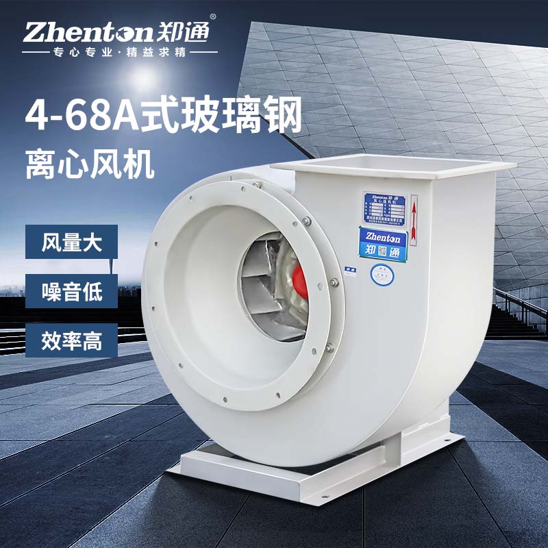 玻璃鋼離心風(fēng)機的兩大停機狀況.jpg