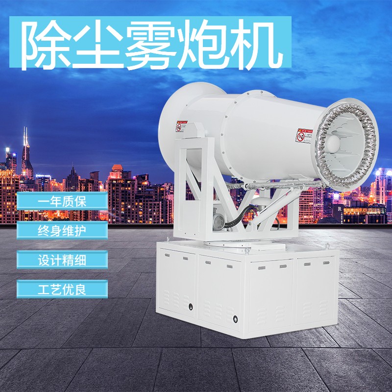 除塵霧炮機(jī)如何使用.jpg