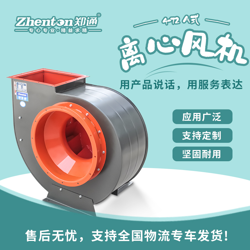 離心風(fēng)機(jī)溫度異常怎么辦.jpg
