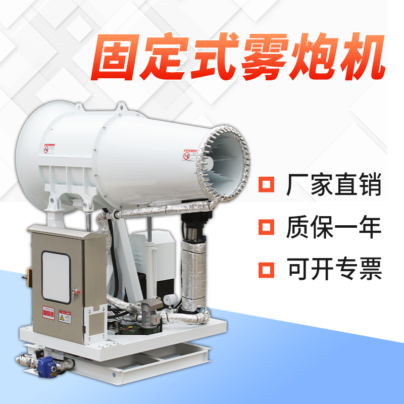 固定式炮霧機多少錢.jpg