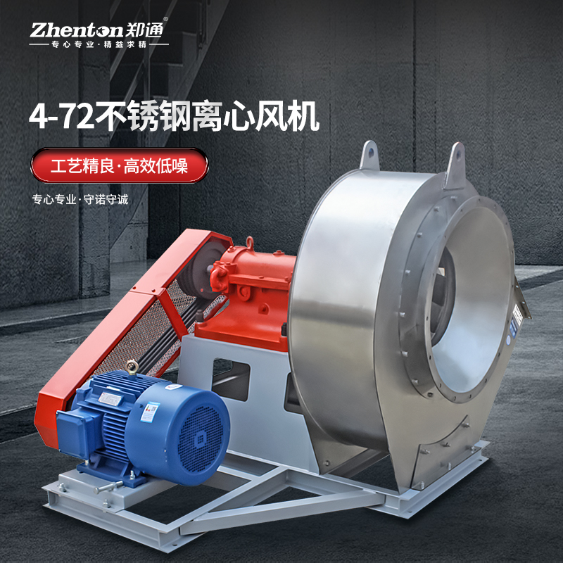 不銹鋼離心風(fēng)機(jī)的價(jià)格.jpg