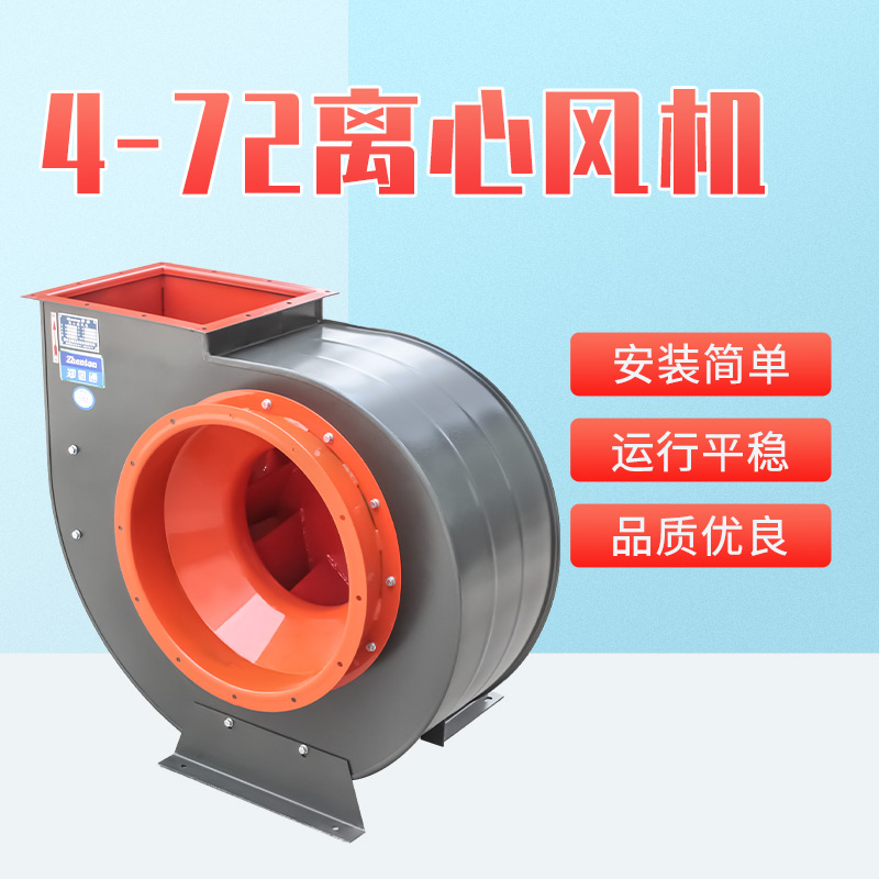 離心風(fēng)機出現(xiàn)震動現(xiàn)象.jpg