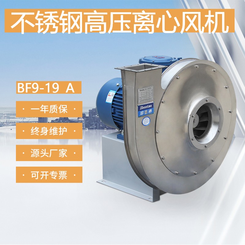 啟動(dòng)不銹鋼高壓離心風(fēng)機(jī)的正確方法.jpg