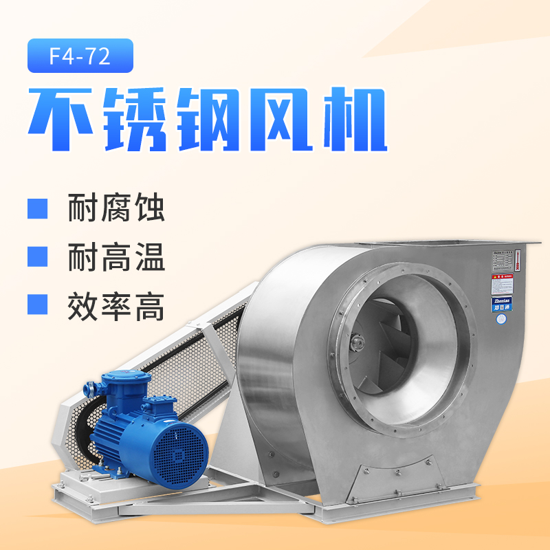 不銹鋼風(fēng)機(jī)的間隙如何調(diào)整.jpg