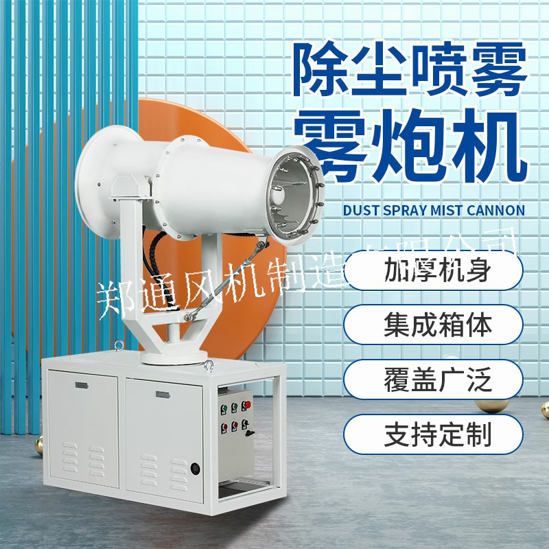 礦場開采降塵選車載式噴霧機.jpg
