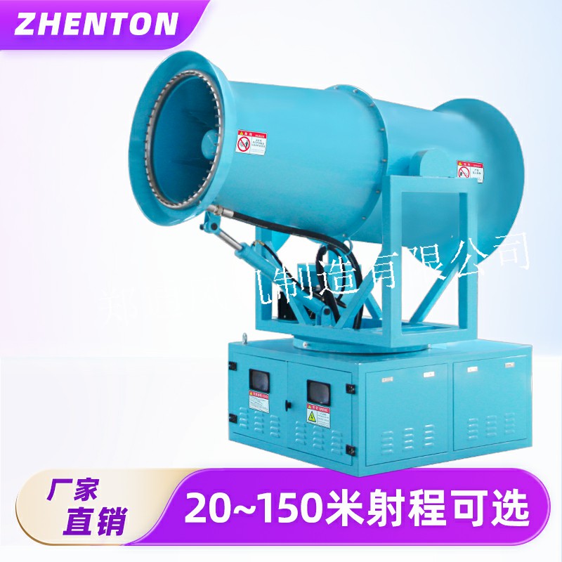 抑塵霧炮機(jī)的使用范圍.jpg