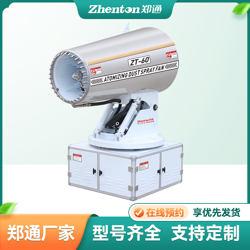 選購(gòu)除塵炮霧機(jī)這些要點(diǎn)一定要重視.jpg