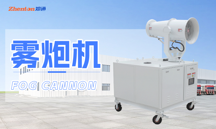 霧炮機(jī)柱塞泵的正確使用方法