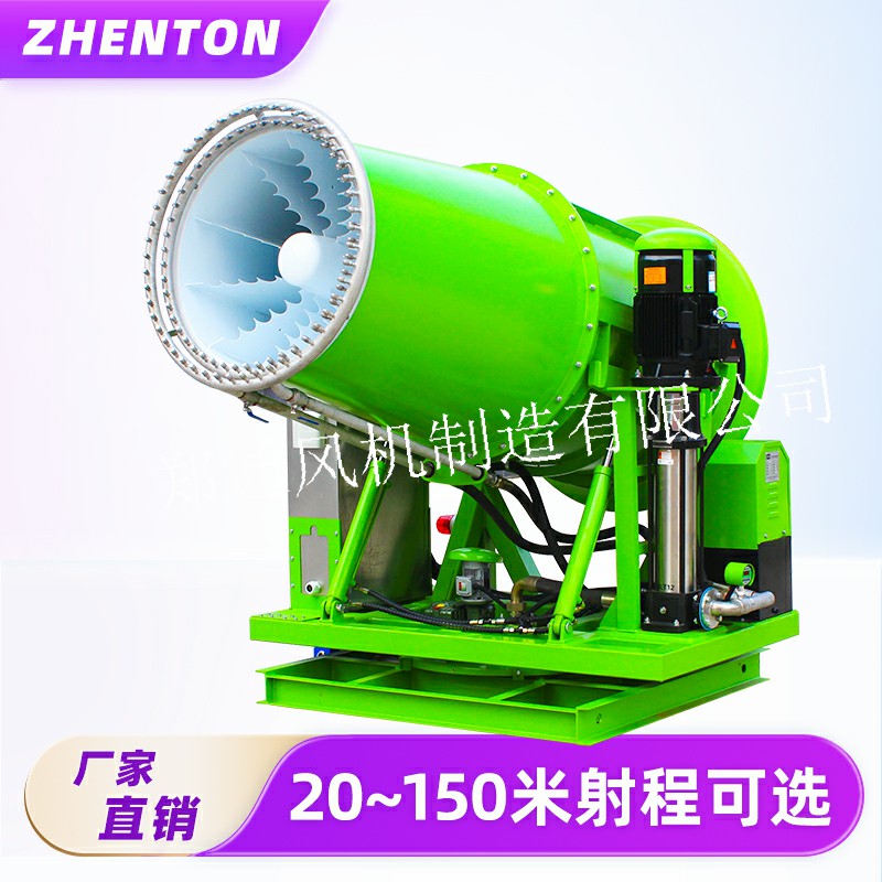 工程項(xiàng)目除塵噴霧霧炮機(jī)要怎么選擇?