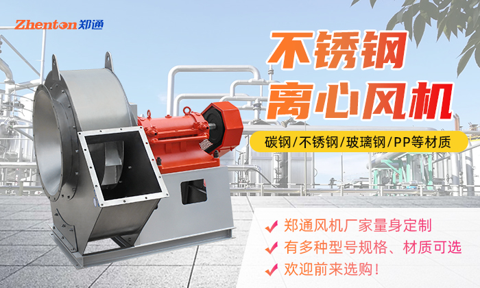 不銹鋼風(fēng)機(jī)油漬有這些清理方式