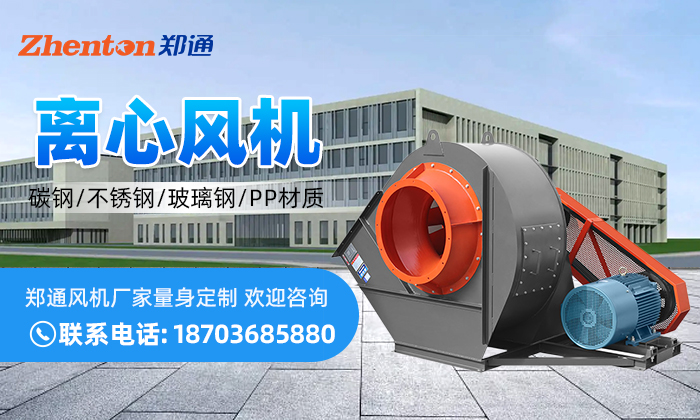 購(gòu)買離心風(fēng)機(jī)