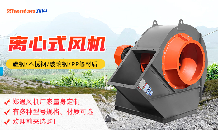 離心式風(fēng)機(jī)選型