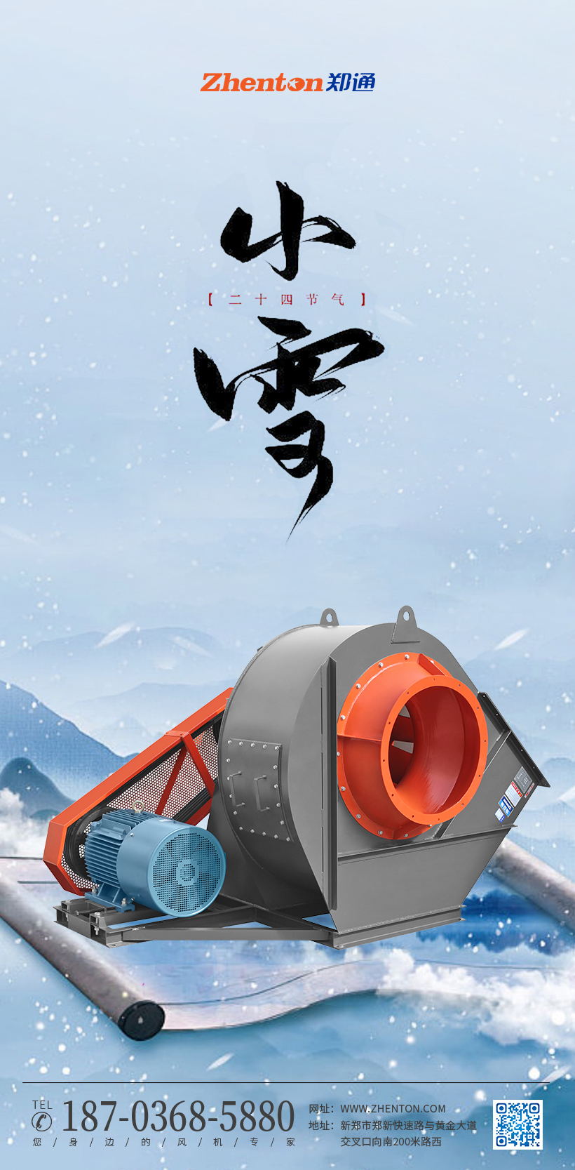 小雪風(fēng)機(jī)_看圖王.jpg