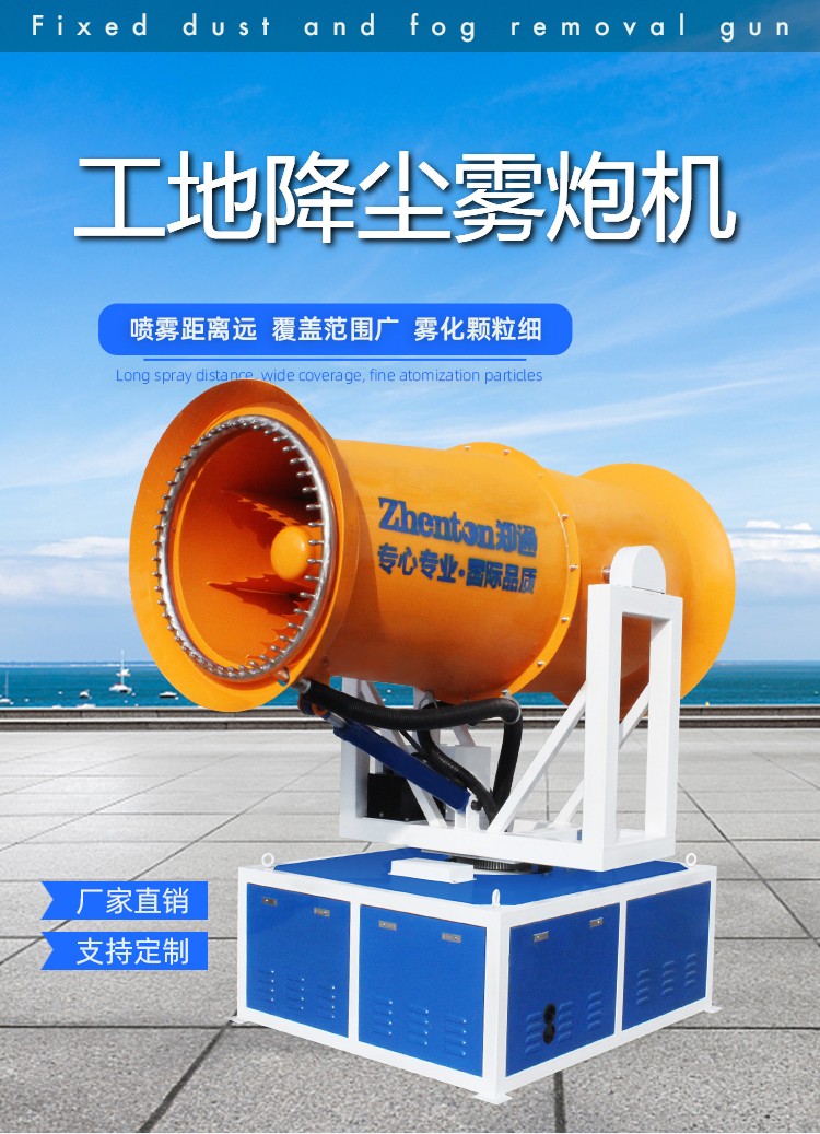 霧炮機.jpg