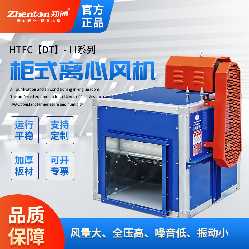 柜式離心風(fēng)機(jī)有幾種安裝方式?.jpg
