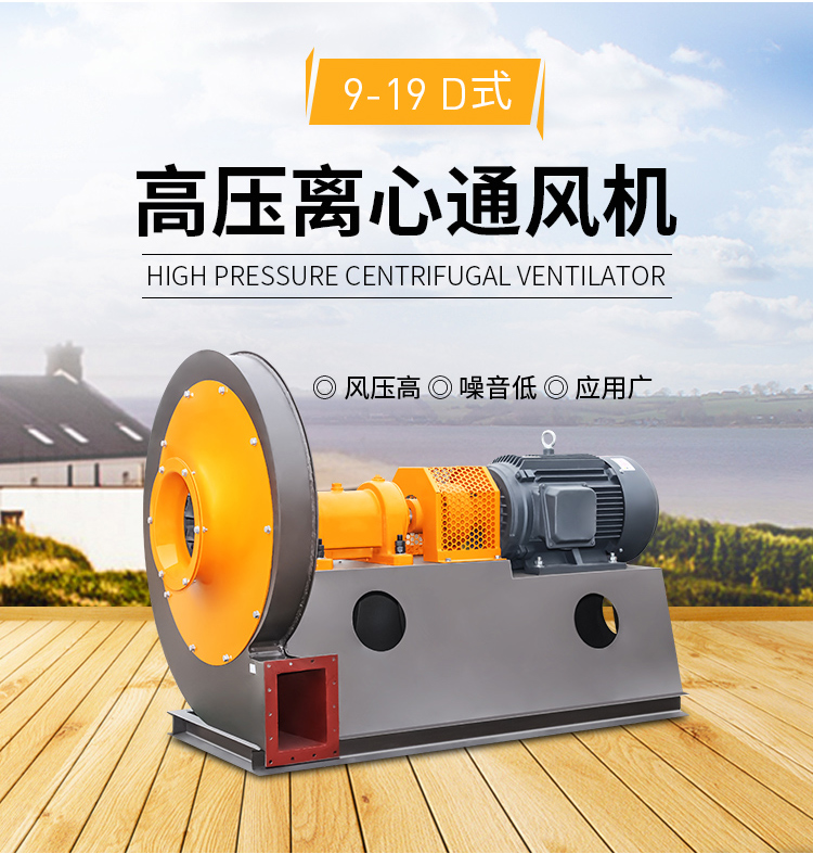 什么是低噪音離心風機?具有哪些特點?.jpg