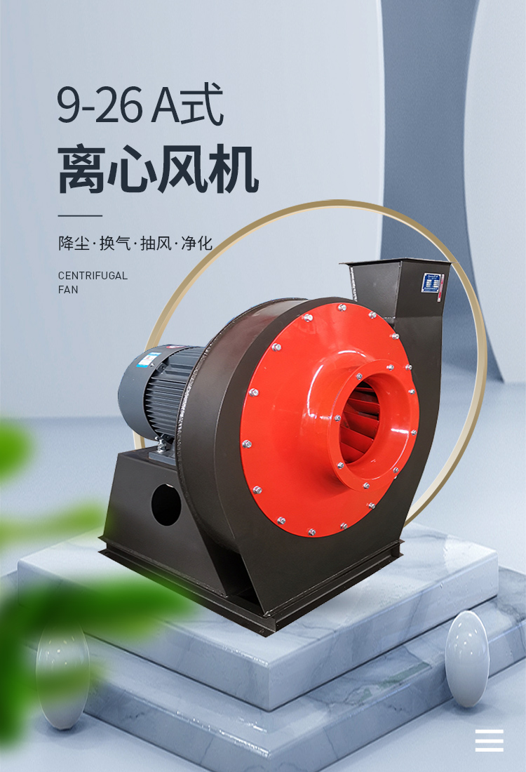 離心風(fēng)機(jī)的葉輪有什么特點(diǎn)?更換標(biāo)準(zhǔn)是什么?.jpg
