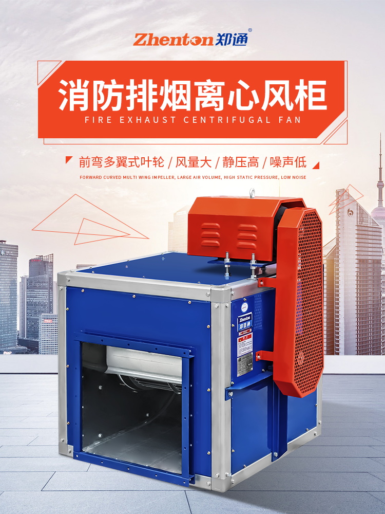 廚房排煙使用的柜式離心風(fēng)機(jī)多少錢(qián)一臺(tái)?.JPG