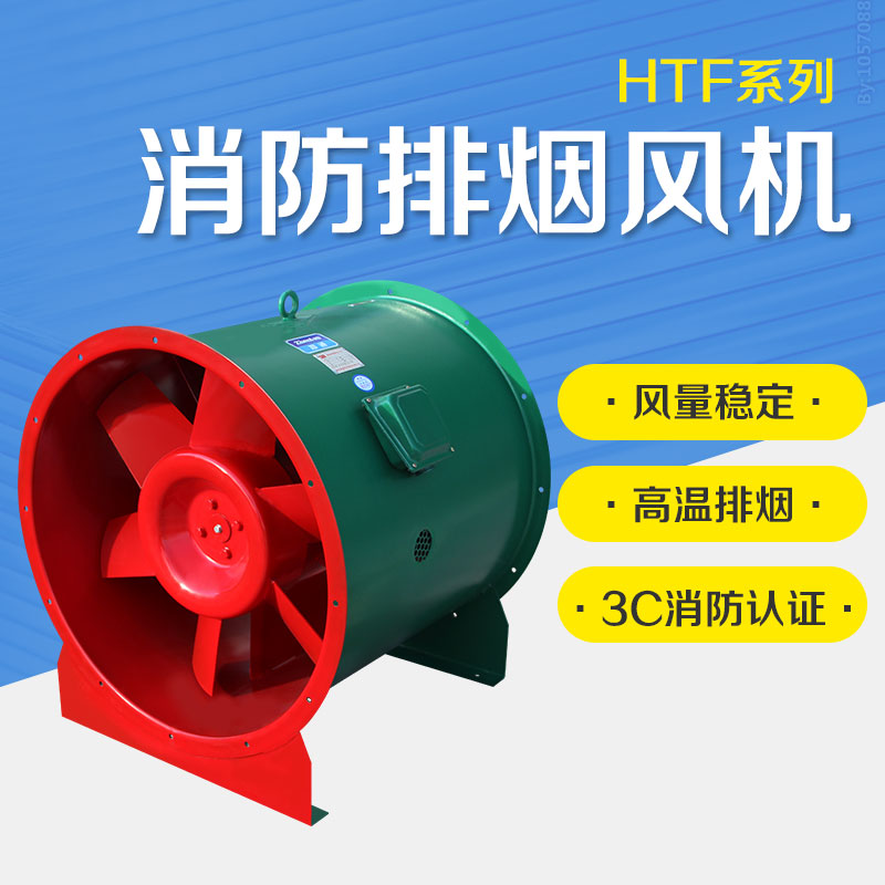 消防排煙風(fēng)機安裝不規(guī)范會有這些后果!.jpg
