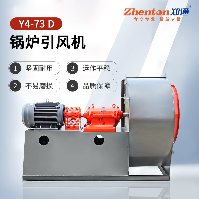 鍋爐引風(fēng)機的跳閘現(xiàn)象和處理方法.jpg