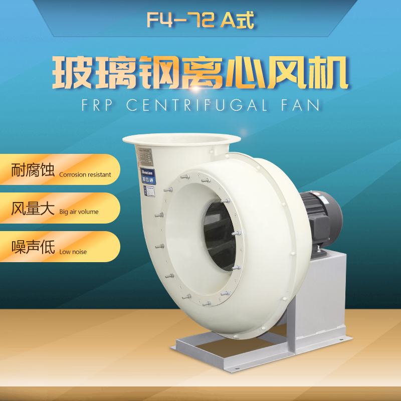 玻璃鋼離心風(fēng)機(jī)對葉片有哪些要求.jpg