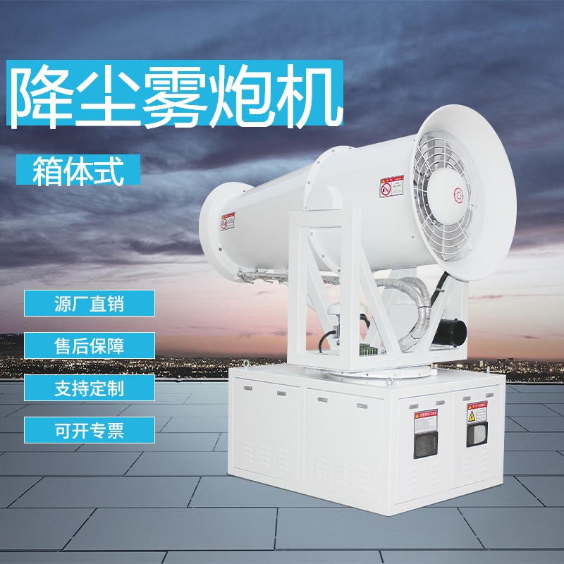 建筑施工應(yīng)該選什么樣的霧炮機設(shè)備.jpg