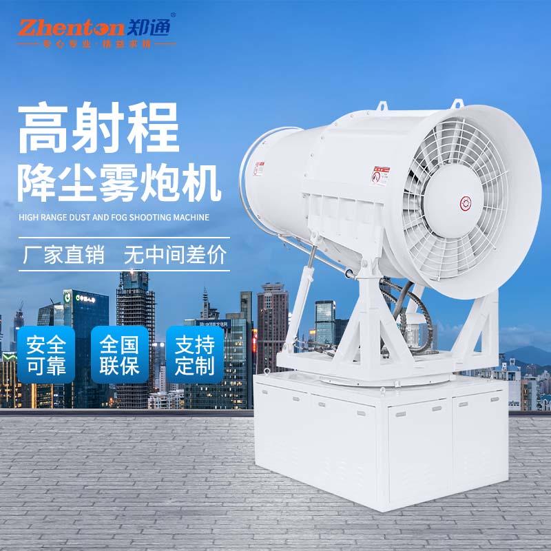 購買霧炮機(jī)需要注意哪些事項(xiàng),一臺(tái)價(jià)格是多少.jpg