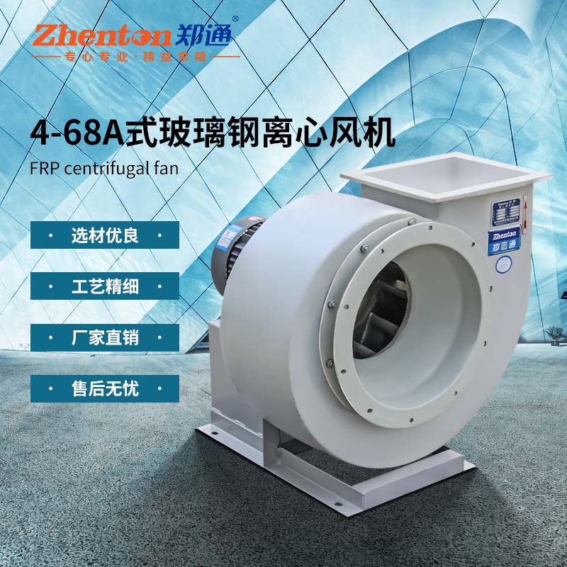 哪些因素影響玻璃鋼風(fēng)機(jī)的工作效率.jpg