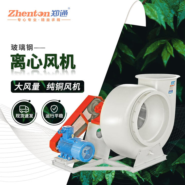 使用玻璃鋼風(fēng)機(jī)前這些準(zhǔn)備要做好.jpg