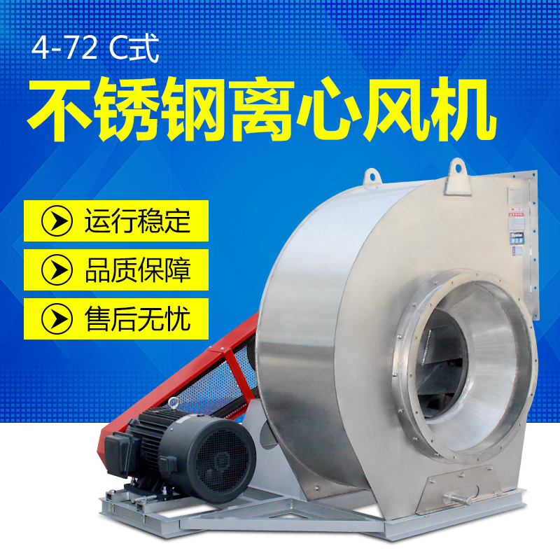 不銹鋼離心風(fēng)機(jī)出現(xiàn)流量偏差怎么解決.jpg