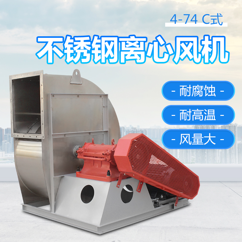 耐高溫防腐離心風(fēng)機振動偏高應(yīng)該怎么處理.jpg