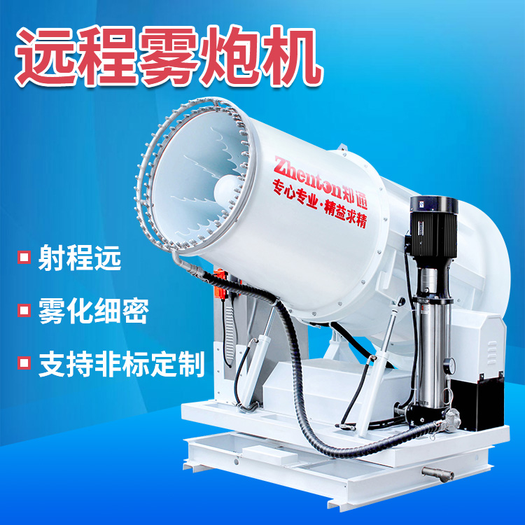 遠(yuǎn)程霧炮機(jī)多少錢.jpg