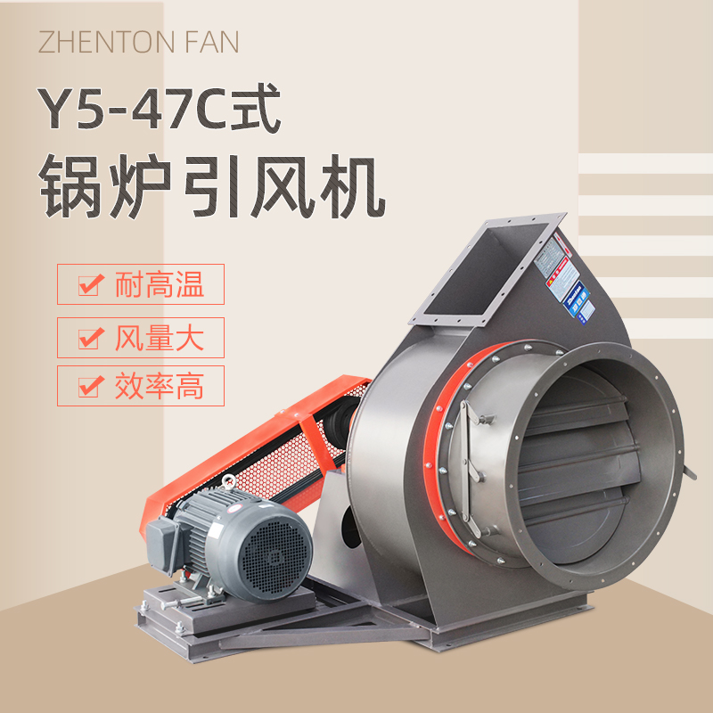 Y5-47鍋爐引風(fēng)機(jī)的規(guī)格型號(hào)及用途.jpg